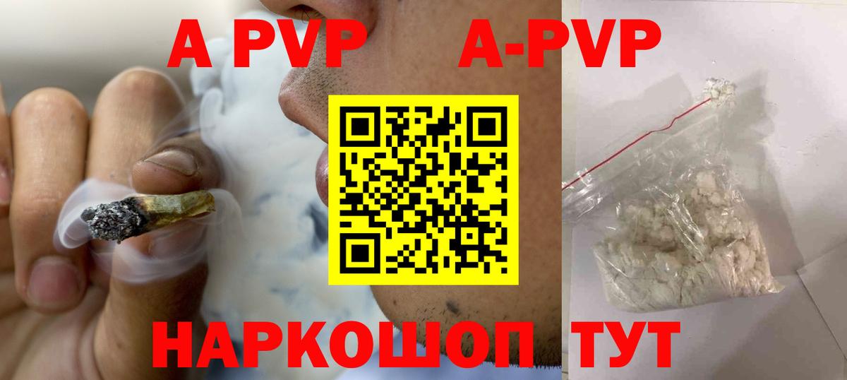 Alpha PVP крисы CK Сухой Лог