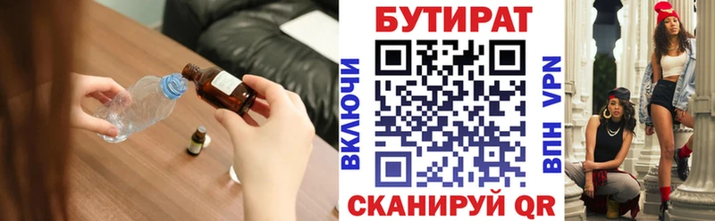 наркота  Сухой Лог  mega вход  БУТИРАТ BDO 33% 