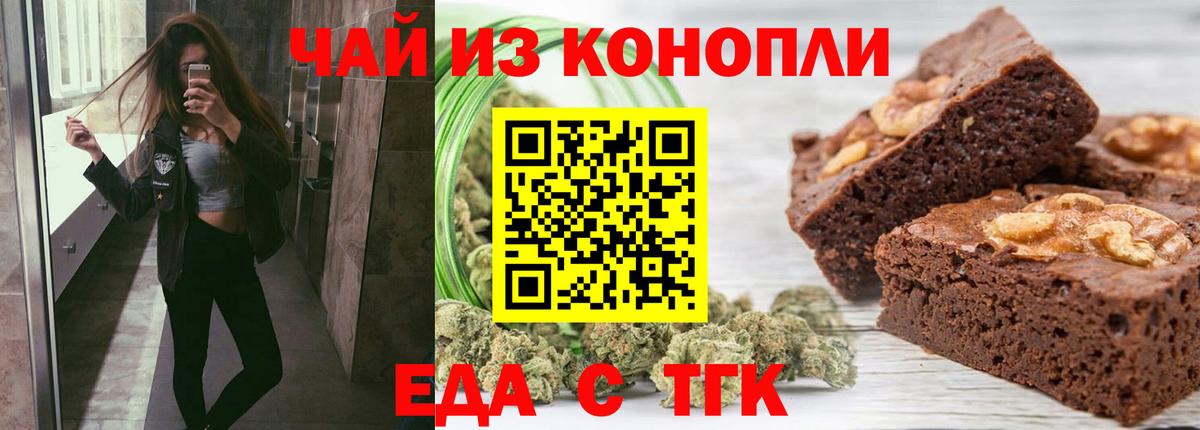 Сухой Лог  Canna-Cookies конопля  Вход с VPN 
