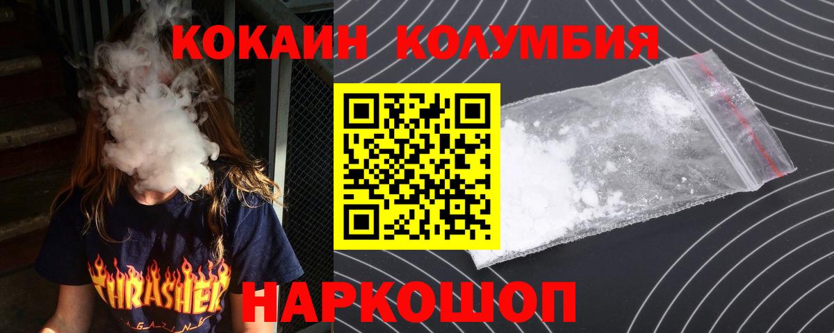 Сухой Лог  COCAIN  Вход с VPN  Cocaine FishScale  Cocaine Fish Scale 