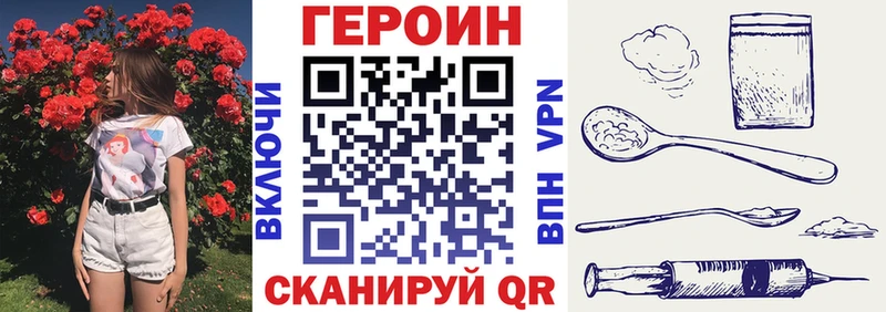 ГЕРОИН хмурый Сухой Лог