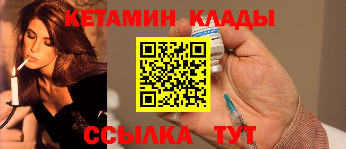 КЕТАМИН VHQ Сухой Лог