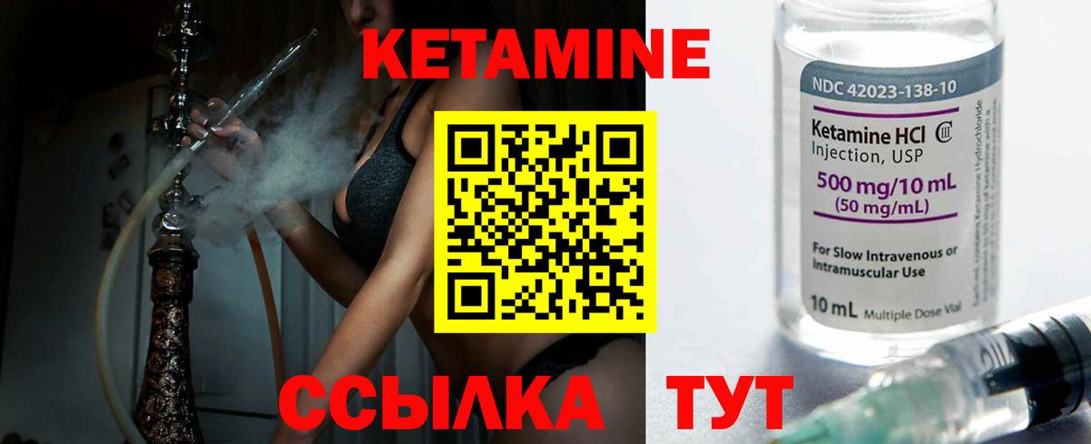 КЕТАМИН ketamine  Вход с VPN  Сухой Лог  мега ССЫЛКА  КЕТАМИН VHQ 