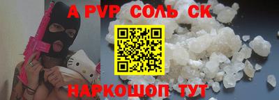 ALPHA-PVP Донской