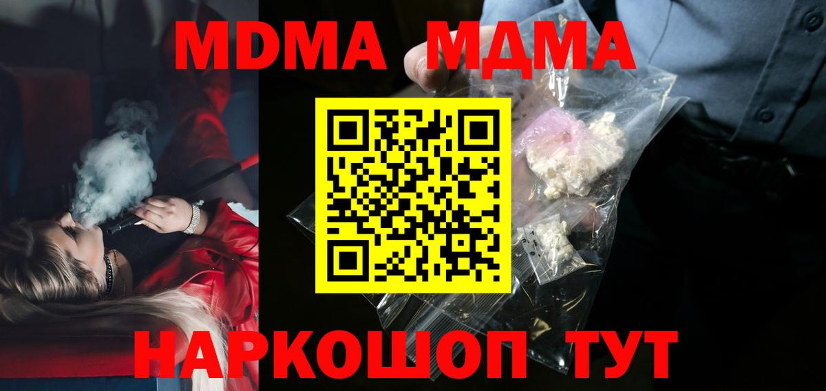 MDMA молли Сухой Лог