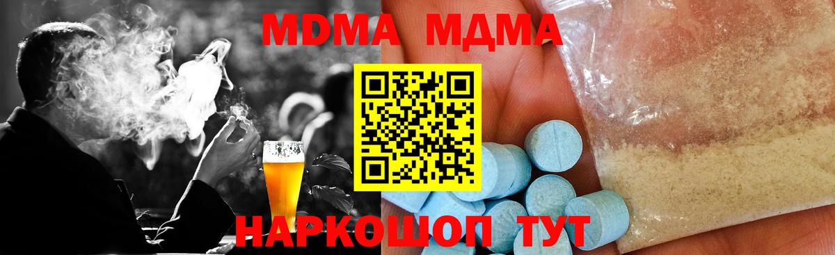 MDMA  Вход с VPN  МДМА Molly  Сухой Лог  MDMA Molly 