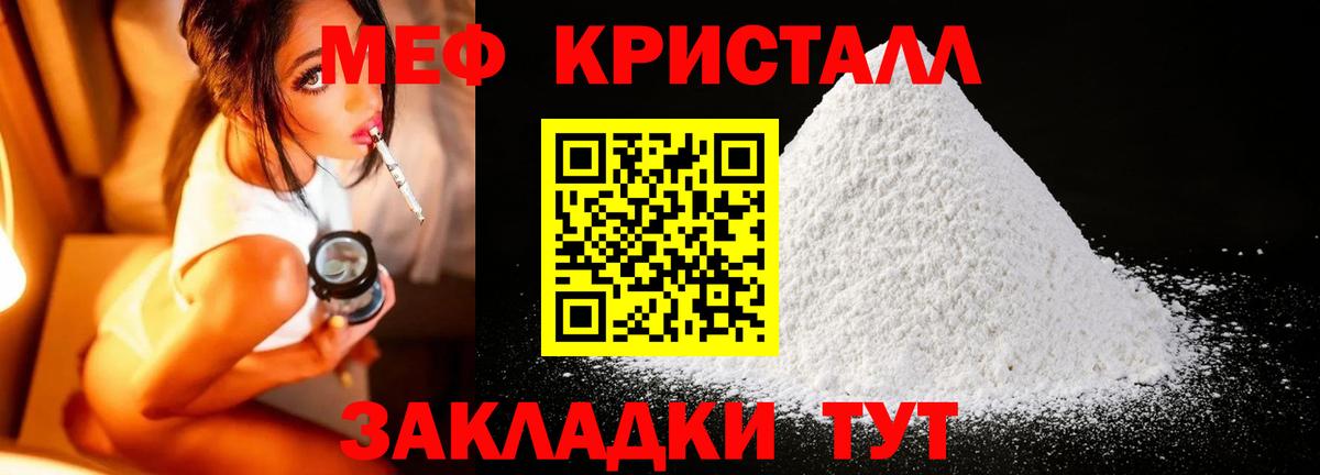 МЕФ мука Сухой Лог