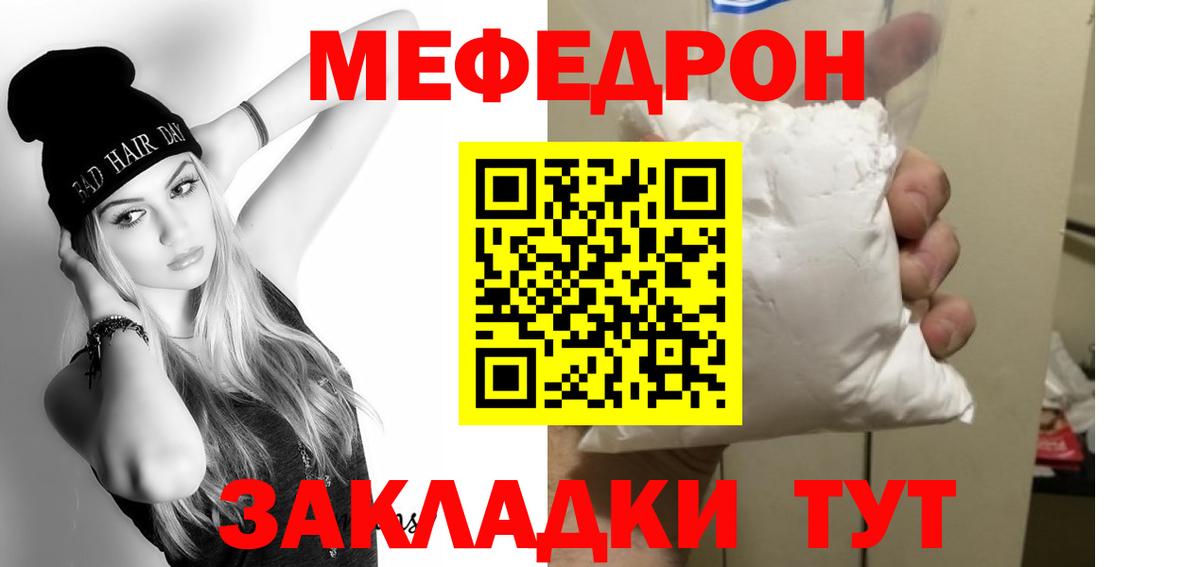 Меф  МЕФ мука  Мефедрон  Вход с VPN  Меф 4 MMC  Сухой Лог 