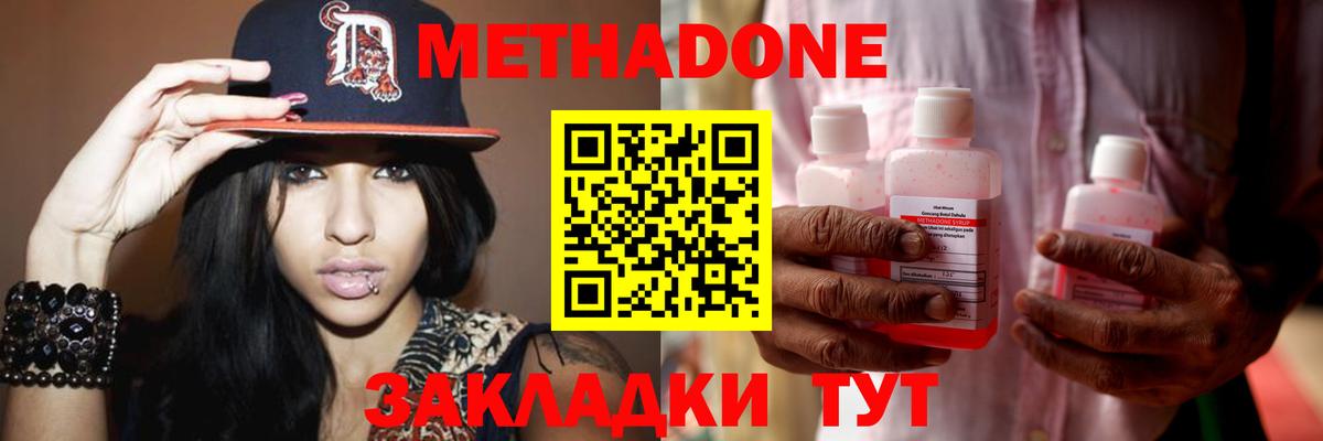 МЕТАДОН мёд  Вход с VPN  Сухой Лог  Метадон кристалл 