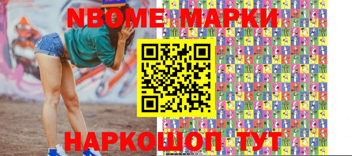 Марки N-bome 1,8мг  Вход с VPN  Сухой Лог  Наркотические марки  Марки N-bome 1,8мг 