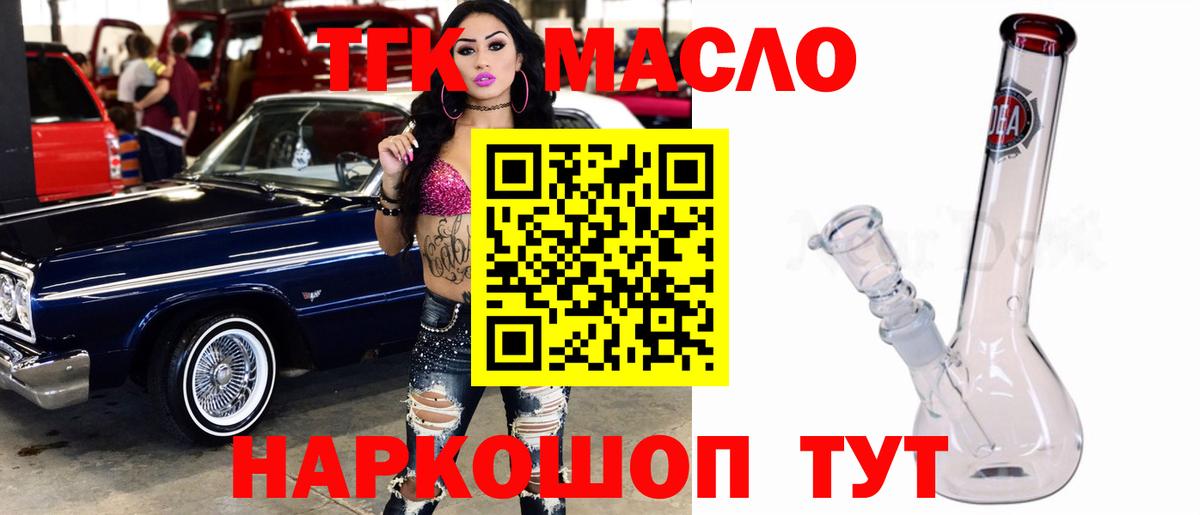 ТГК гашишное масло Сухой Лог